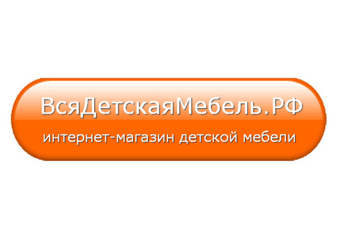 Детская мебель, от ведущих производителей в г.Чебоксары.