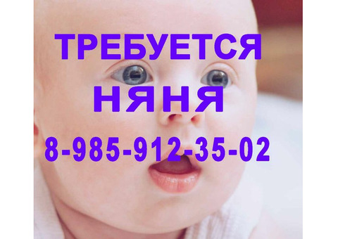 Требуется гувернантка, приходящая к мальчику