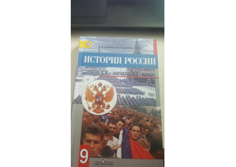 Продам учебники за 6, 7, 9, 10, 11 е классы и тренировочные ЕГЭ и ГИА