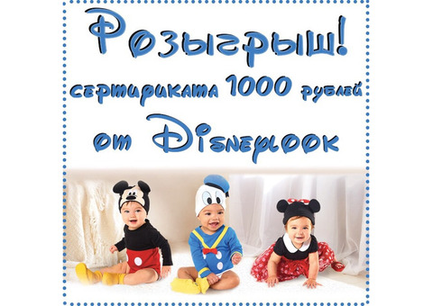 Детская одежа с любимыми мульт героями - Disney look