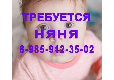 Требуется гувернантка –учитель математики