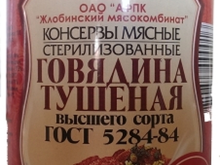 Купить мясные консервы в Злобине