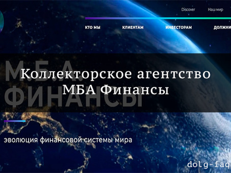 MBa finance отзывы должников 2020