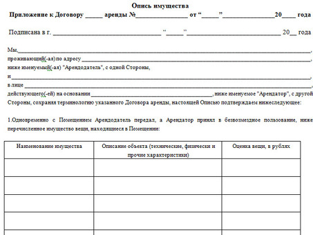 Инвентаризация оборудования и имущества в помещениях