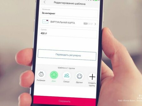 Онлайновые карточные платежи Почта Банка в интернете