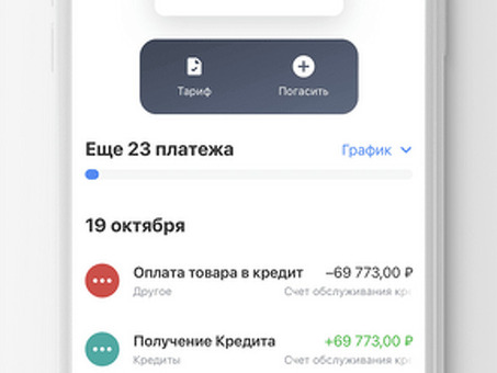 Как оплатить кредит Тинькофф онлайн