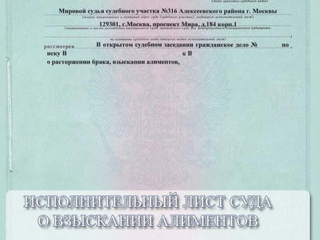 Выплата алиментов через судебного пристава-исполнителя