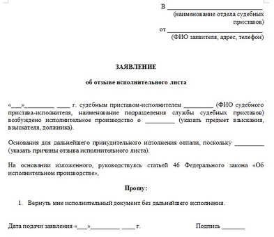 Решение суда о пересмотре исполнительных листов