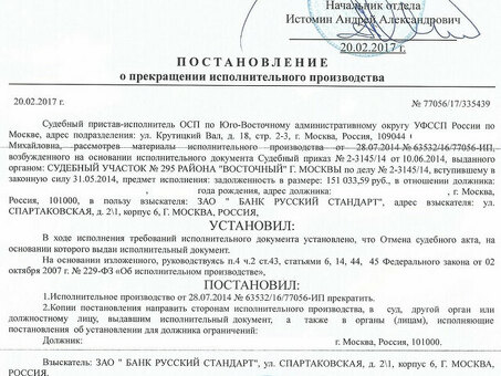 Постановления суда о прекращении производства по делу