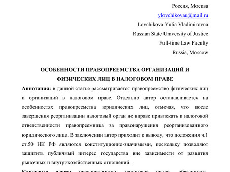 Как происходит наследование по закону