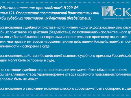 Оспаривание решения магистрата судебных приставов об отсутствии действий