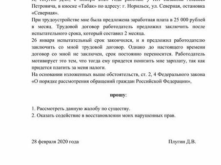 Работа с жалобами в налоговую инспекцию: сроки