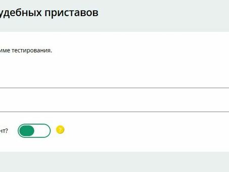 Управление судебных приставов-исполнителей Москвы: адрес и контактные данные