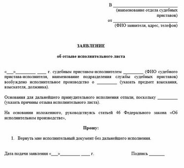 Оспаривание постановления о принудительном исполнении: все, что вам нужно знать