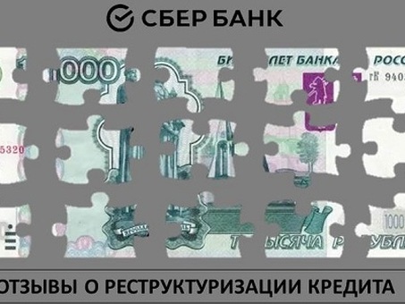 Обзор реструктуризации кредитов