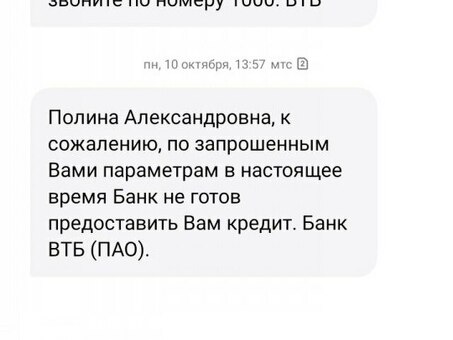 Отказы по ипотеке ВТБ: все, что вам нужно знать