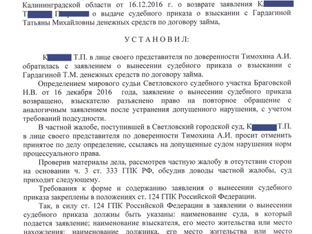 Отмена решения мирового судьи: последствия и влияние