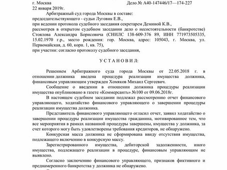 Отчет финансового контролера об исполнении гражданского имущества