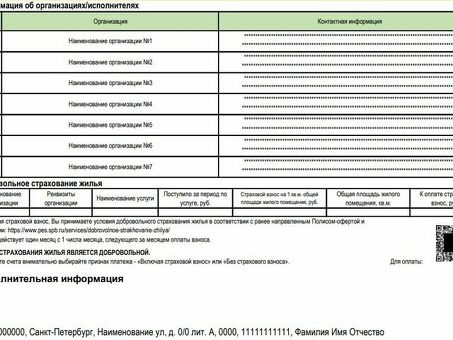 Квитанции "Петроэлектросбыта": все, что нужно знать