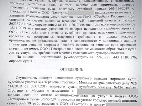 Исполнительный лист судебного приказа: основания и процедура