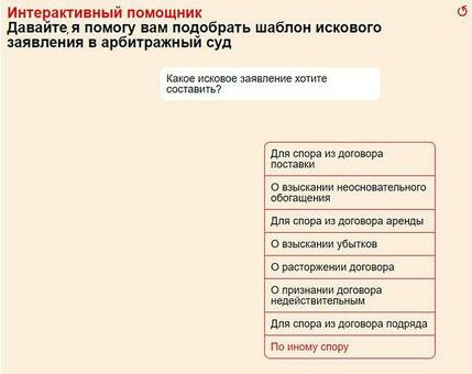 Подача иска в Третейский суд онлайн: простой и удобный способ