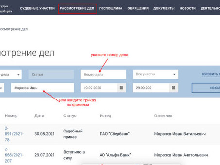 Поиск по номеру судебного приказа: как быстро найти юридические документы