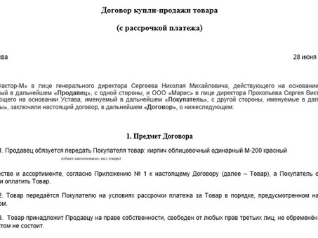 Покупка товаров в рассрочку: что нужно знать