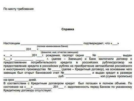 Полное руководство по погашению кредита: выплата долга