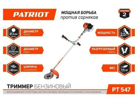 Купить мотокосу Patriot: производительность, которой можно доверять