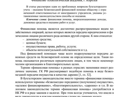 Бескорыстное предложение помощи: сила отдачи, не ожидая ничего взамен