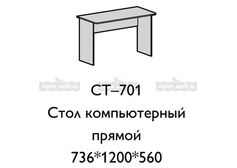 Столы для школьников » Стол письменный парта 701