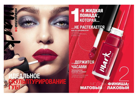 Красота и заработок вместе с Avon