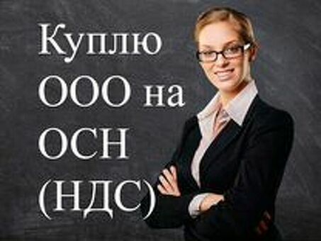 Думаете о покупке бизнеса? Нажмите здесь, чтобы узнать, как начать.