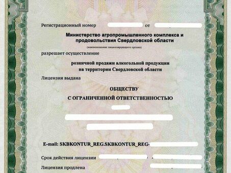 ООО с лицензией на алкоголь: все, что вам нужно знать