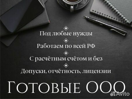 Продажа ООО в Москве: окончательное руководство по продаже общества с ограниченной ответственностью