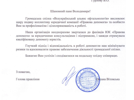 Продажа ООО с лицензированной медицинской практикой: все, что вам нужно знать