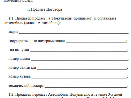 Продажа юридических лиц: руководство по оптимизации процесса