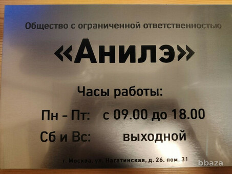 Продажа ООО в Москве: полное руководство