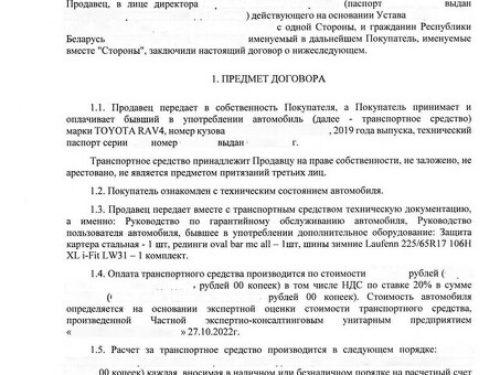 Продажа юридического лица: все, что нужно знать