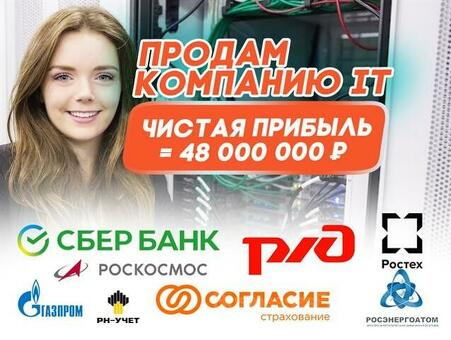 Продажа торговой компании