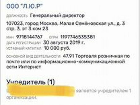 Приобрести компанию с банковским счетом в Москве