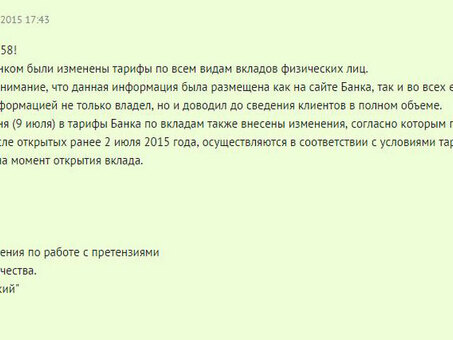 Черный список банков в соответствии с Положением 115-ФЗ - Лучший сервис