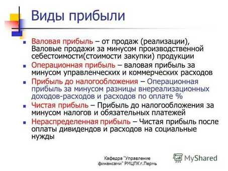 Чистый доход прибыль: увеличьте доход с помощью наших услуг