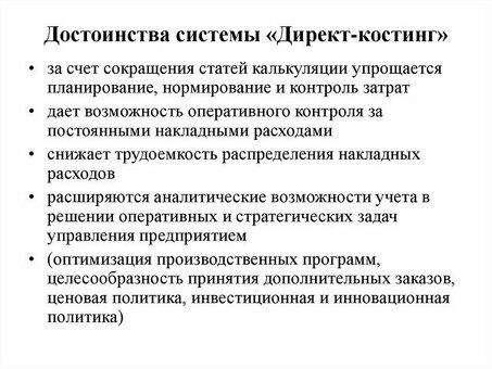 Непосредственные затраты: экономический анализ: эффективное решение для точного финансового анализа