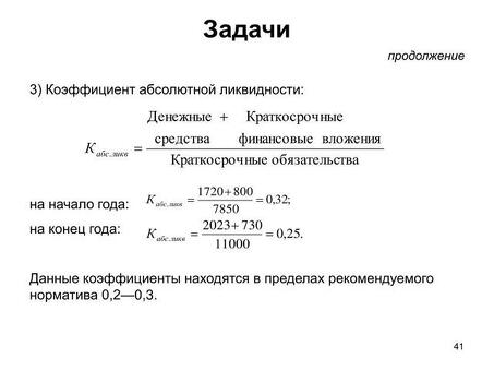 Добейтесь непревзойденной финансовой стабильности с помощью самого высокого индекса платежеспособности