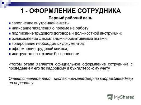 Индивидуальные услуги по обучению персонала для организаций