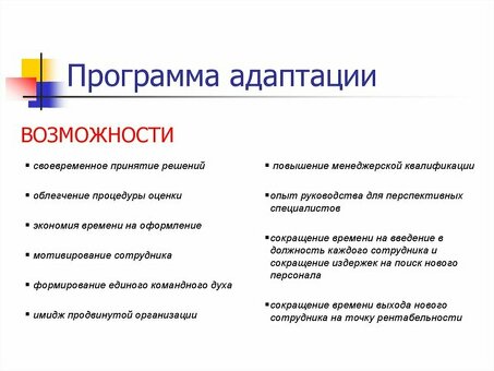 Услуги по адаптации рабочего места: что нужно знать