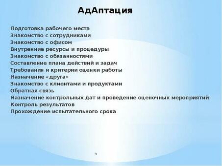 Услуги по индивидуализации рабочего места | Повышение производительности труда и удовлетворенности сотрудников