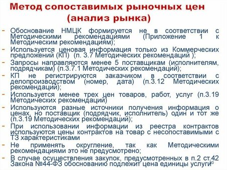 Услуга анализа рыночных цен | Получение точных сведений для оптимизации вашей рыночной стратегии