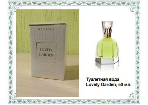 Туалетная вода Lovely Garden by Oriflame